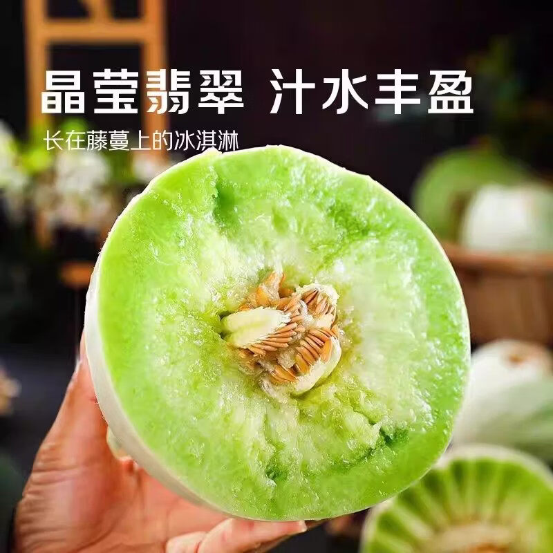 海南玉菇甜瓜新鲜水果应当季【软糯多汁】正宗现摘好吃多汁香甜蜜 5斤首选果 1-3个净重4.5斤
