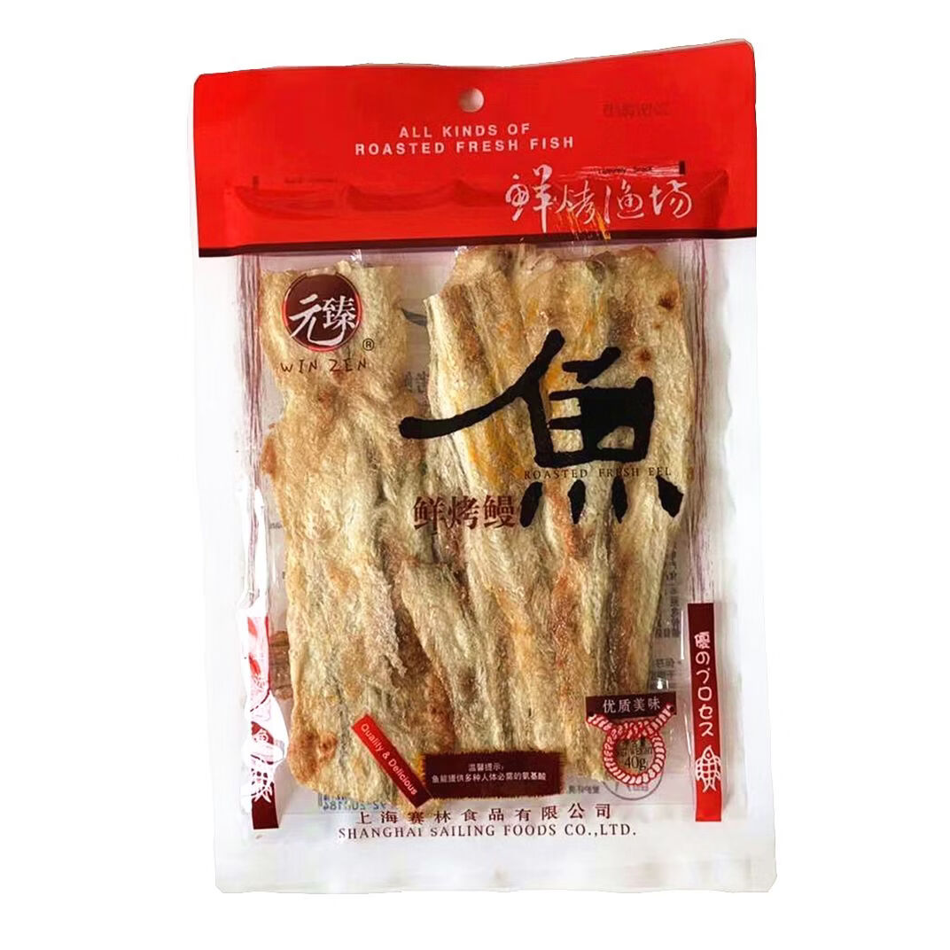 元臻40g鮮烤鰻魚烤魚即食魚干海產(chǎn)品小食品旅游休閑零食 40鮮烤鰻魚1袋
