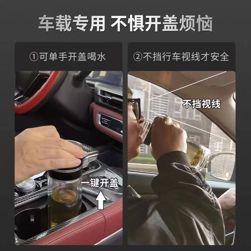 双层玻璃杯一键开盖车载双层玻璃杯男士办公室保温水杯茶杯速开启 350ml黑色【速开双层加厚防爆防漏加茶漏】
