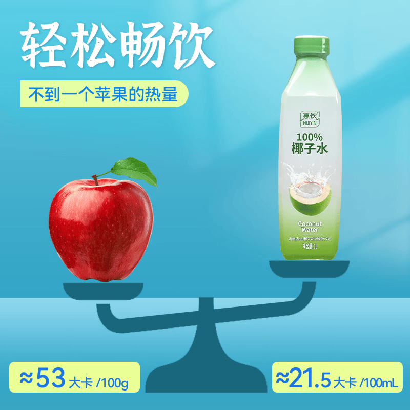 惠饮NFC100%椰子水1L*6瓶0蔗糖0脂肪含钾孕妇可喝天然电解质饮料果汁 1L*6瓶
