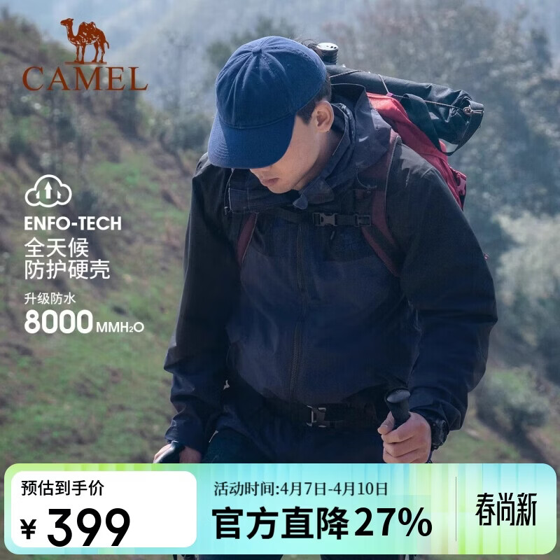 骆驼户外三合一冲锋衣男女防水防风秋冬加厚外套进藏旅游登山服装