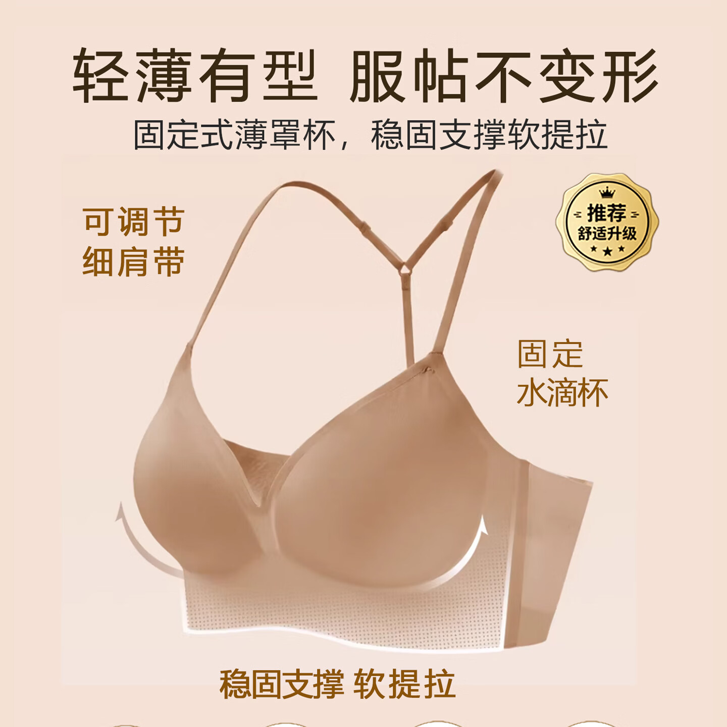 夏季新款薄杯美背内衣女细肩带小胸聚拢无痕透气舒适无钢圈文胸罩 粉底肤 M 75AB(85-105斤)