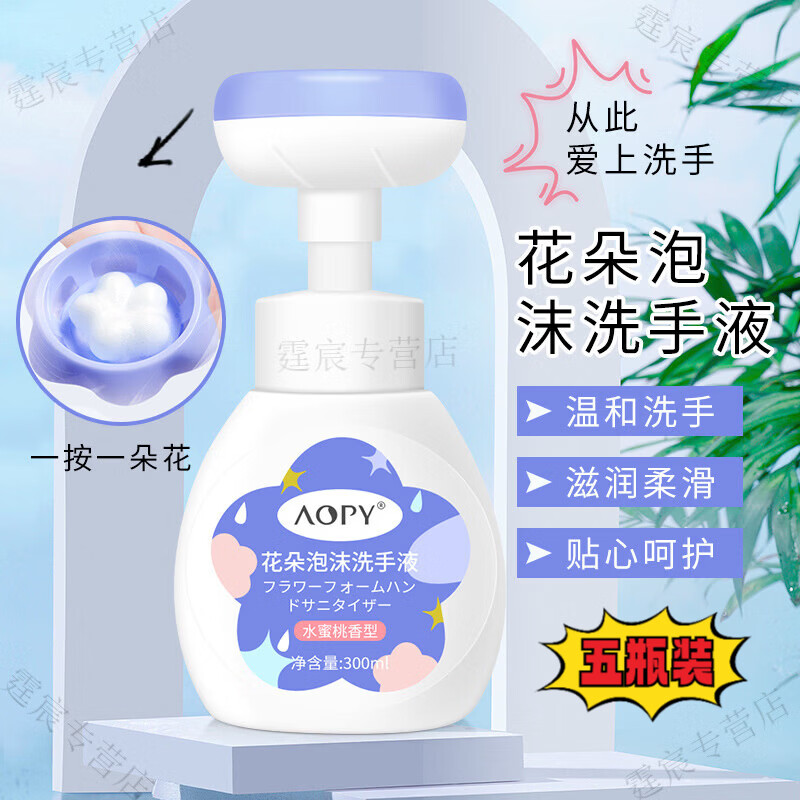 MRYU洗手液婴宝宝幼儿童大人通用洗手液泡沫型补充装免洗医用洗手液抑 拍三赠二 到手5瓶 官方正品  京质保障