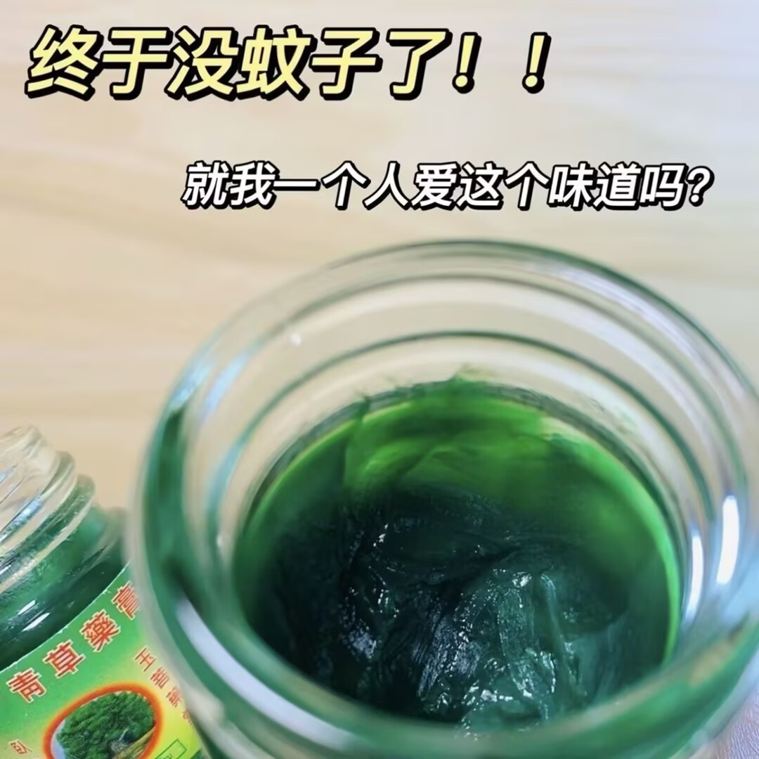 青草膏蚊虫叮咬止痒薄荷清凉油驱蚊消肿止痛除淤青扭伤便携装 三瓶