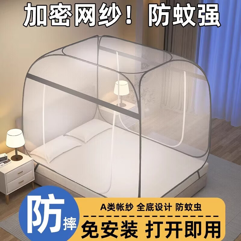 雅鹿蒙古包蚊帐1.8x2米家用一体式免安装防摔儿童婴儿1.5米蚊帐可折叠 大顶加密灰【A类帐纱 网眼加密】 180*200cm【一丢即开·无需安装】