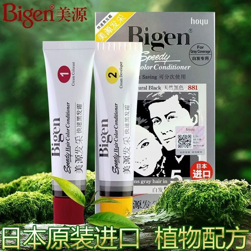 美源（bigen）染发剂原装进口5分钟快速发采色泽自然男女适用 日本原装进口882棕黑色