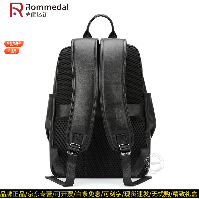 罗梅达尔（Rommedal）真皮双肩包男大容量旅行包男士双肩包电脑包商务休闲背包双肩包 黑色【京东快递】高43*宽30*厚15cm