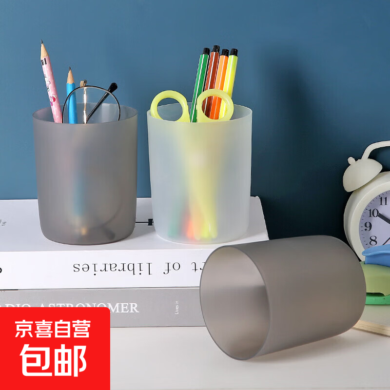 画笔斜插式大容量清新办公室笔筒化妆刷收纳盒 【磨砂白】笔筒1个