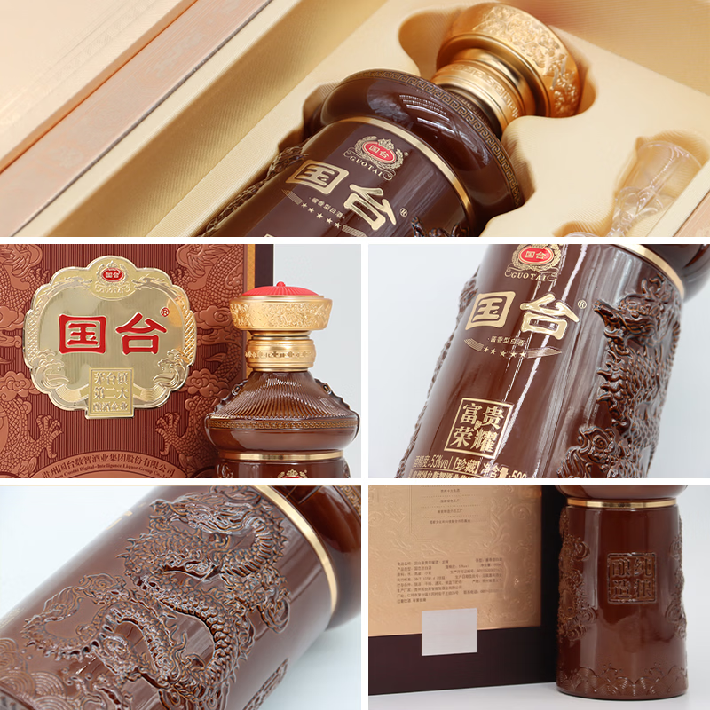 国台富贵荣耀酒（珍藏）53度酱香型白酒 高档礼盒装 赠礼酒 53度 500mL 6盒 【整箱装】