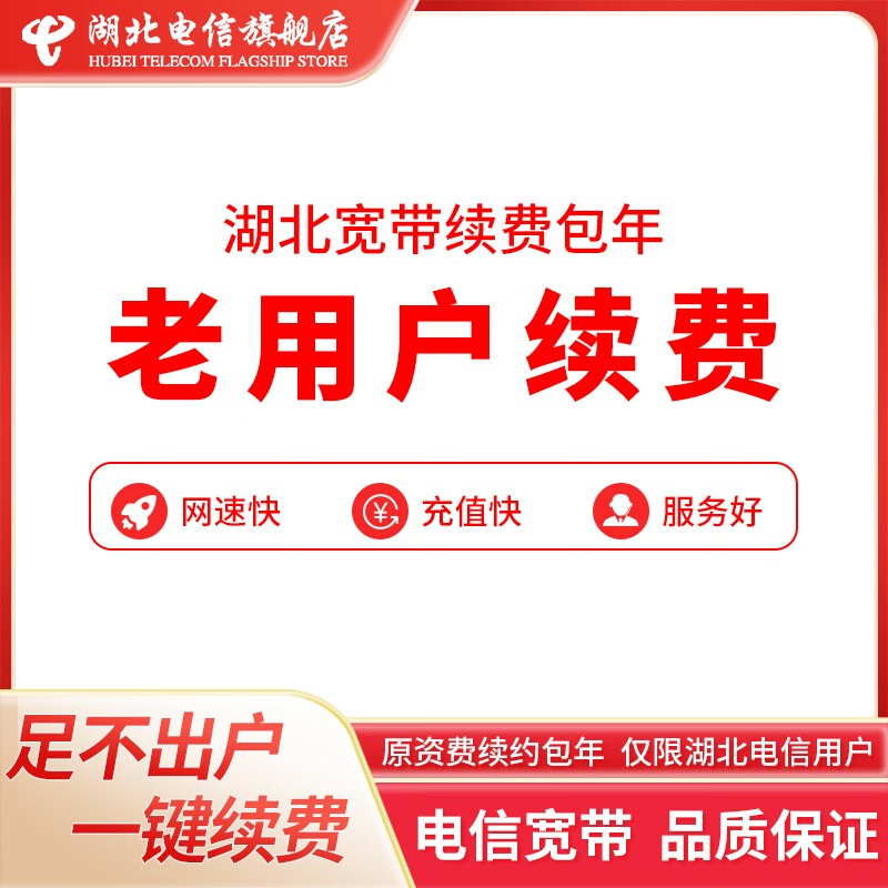 哪里能看到京东装宽带准确历史价格|装宽带价格比较