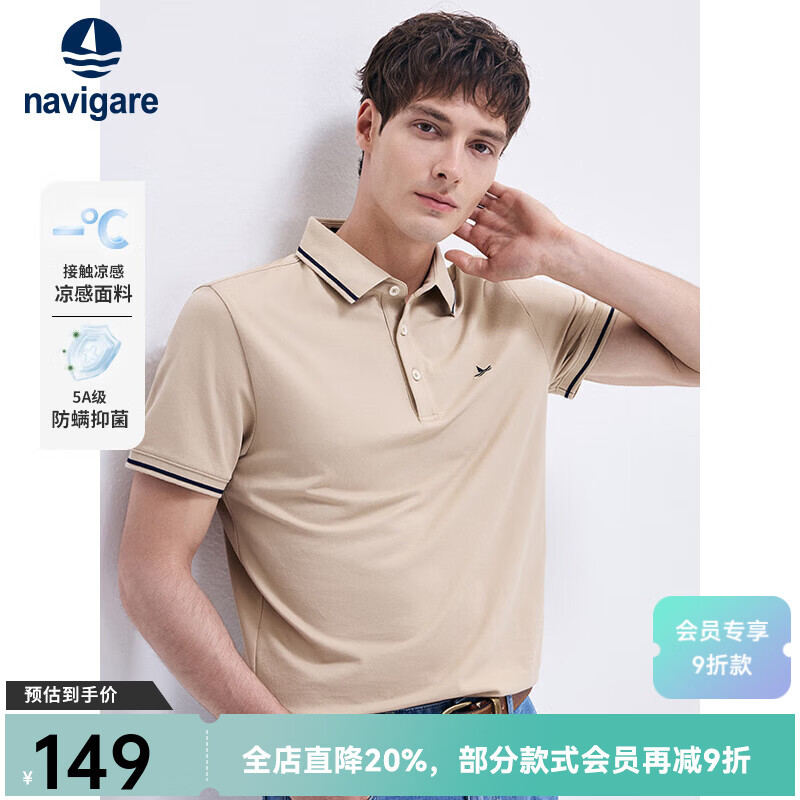 Navigare意大利小帆船男士POLO衫夏季凉感短袖体恤衫抗菌休闲翻领T恤男 古巴砂 XL