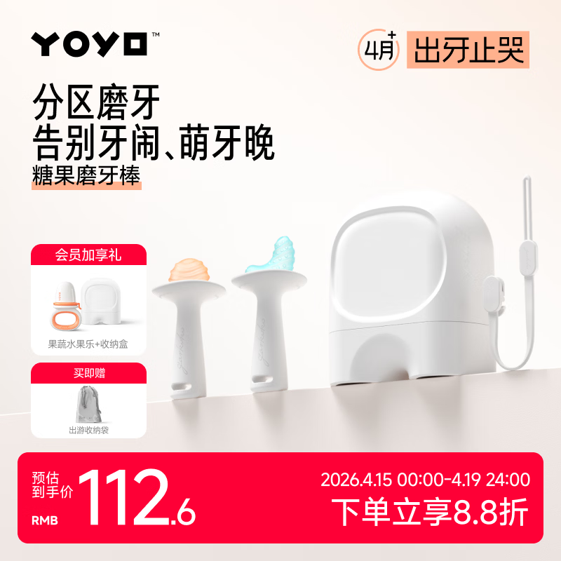 佳尔优优小月亮磨牙棒安抚牙胶婴儿硅咬胶口欲期3-4-6个月以上宝宝防吃手 [推荐4个月+]止哭磨牙棒4件套
