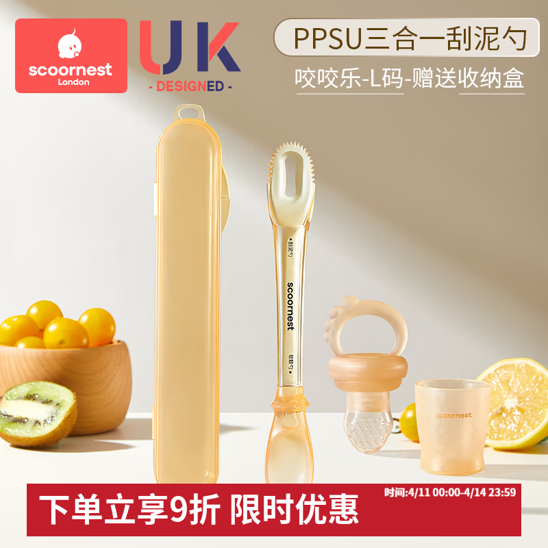科巢双头刮泥勺婴儿辅食果泥硅胶勺子工具6个月以上宝宝吃水果勺 PPSU刮泥勺+咬咬乐(L码)+收纳盒
