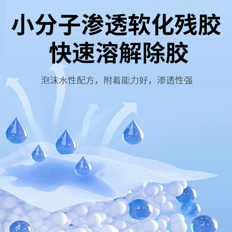 FIELL德国除胶剂万能家用强力去污去胶去除黏胶双面胶清除不伤脱胶神器 三瓶装【超90%顾客选择超值装】 【德国进口原料】除胶剂