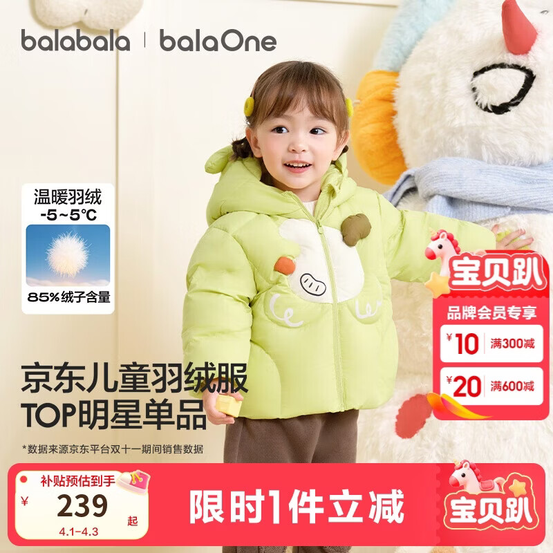 巴拉巴拉童装儿童羽绒服男女童外套冬装2025新款婴儿衣服保暖加厚泡芙羽绒