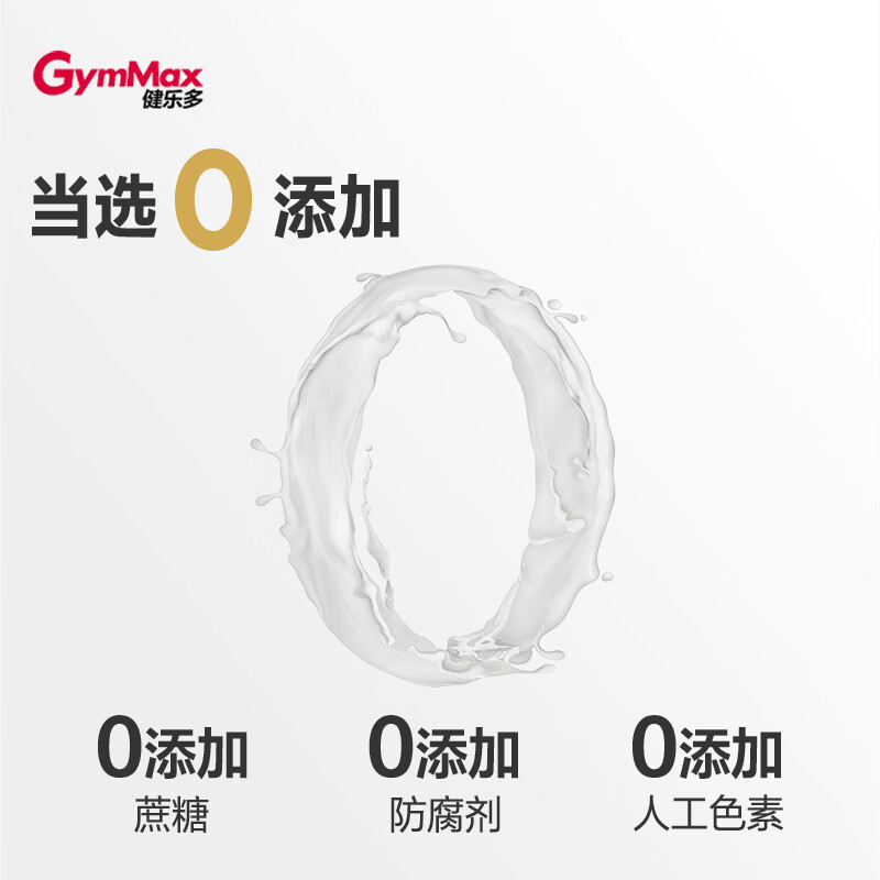 健乐多分离乳清蛋白粉蛋白质低碳水低乳糖低脂高蛋白质90%男女性