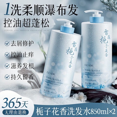 BEIYVS植本多宝洗发水去屑清爽蓬松持久留香控油止痒柔顺丰盈强韧发丝 5瓶【巩固装】 【官方直售】