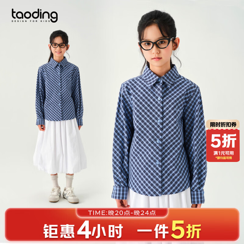 淘町女童格子衬衫春季新款法式经典复古学院风纯棉长袖格纹衬衣女 藏青蓝格 120 45-50斤