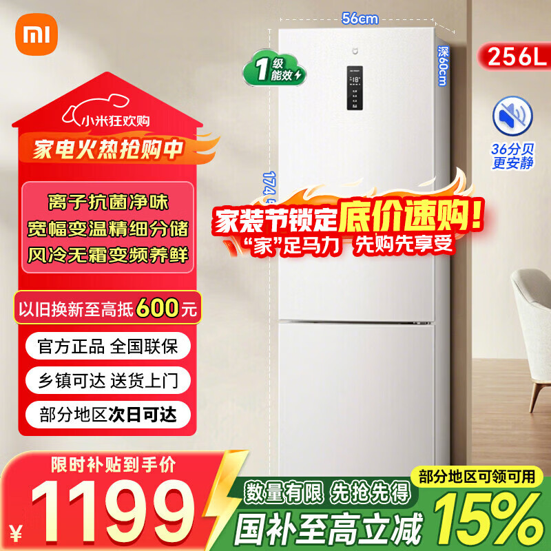 �׼� 256�� ���� ���� BCD-256WMSA01 959.65Ԫ