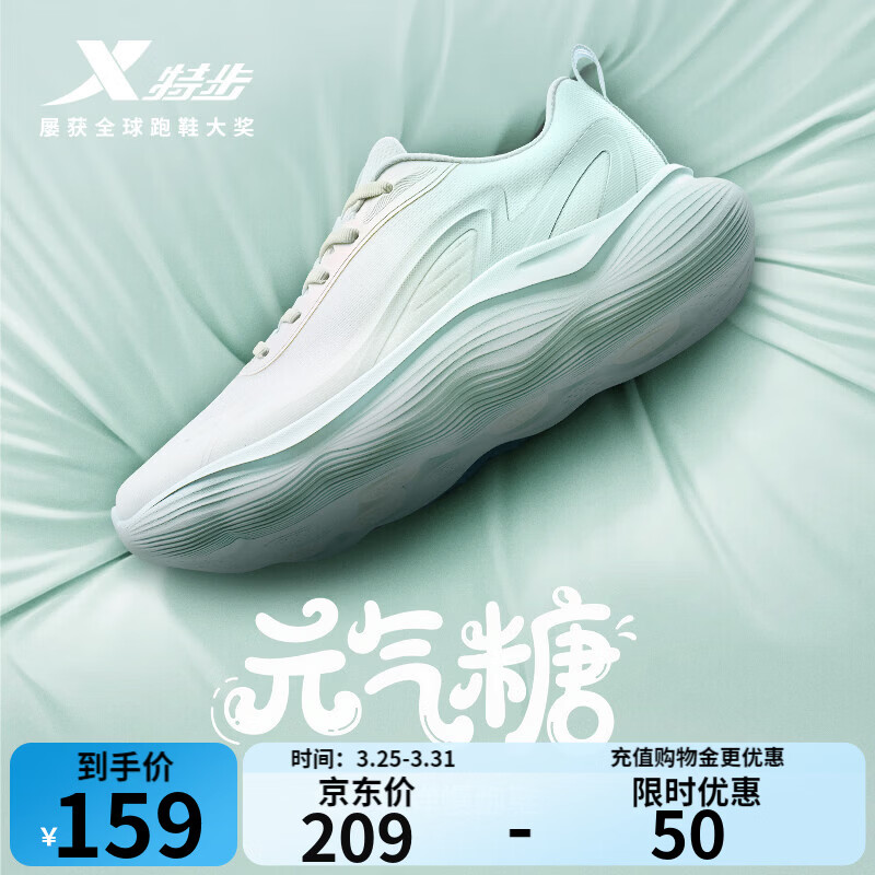 特步元气糖女跑步鞋运动鞋夏季新品网面透气轻便减震跳绳休闲跑鞋女鞋 帆白/发芽绿 38 脚长24cm 新法码38.5