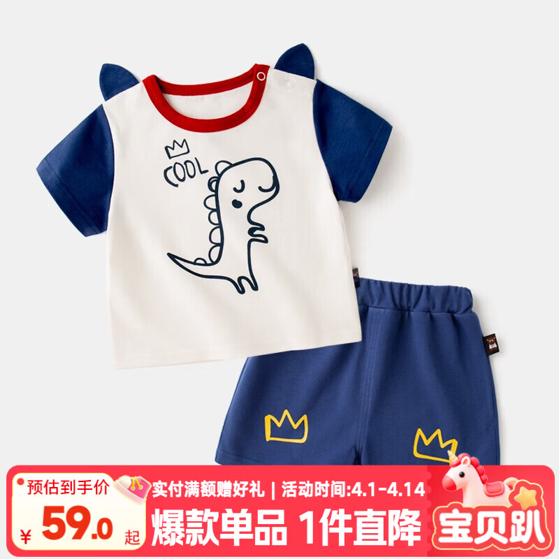 嘟嘟家儿童套装夏季薄款童装婴儿短袖短裤男童新款宝宝夏装 白底恐龙 90cm