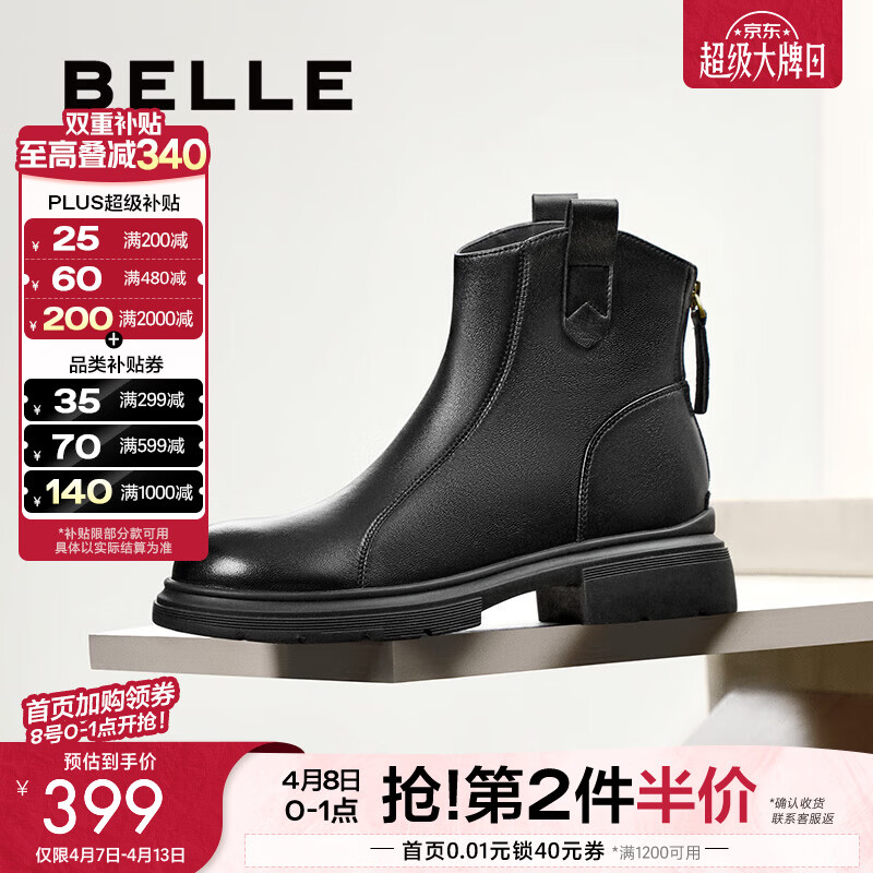 百丽（Belle）舒适瘦瘦休闲靴女冬季新款款商场同款羊皮复古靴B7E1DDD5 黑色-单里 38 (240mm)