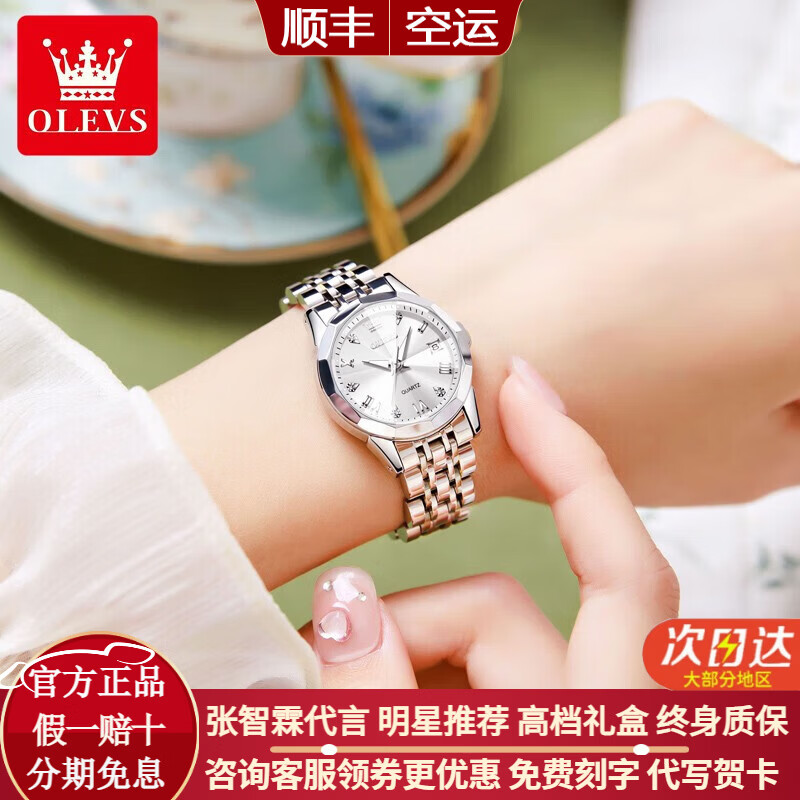 欧利时（OLEVS）瑞士认证手表女士简约气质女士手表简约小巧石英表镶钻时尚女表 【典藏版】钢带本白女表 免费刻字 终身质保