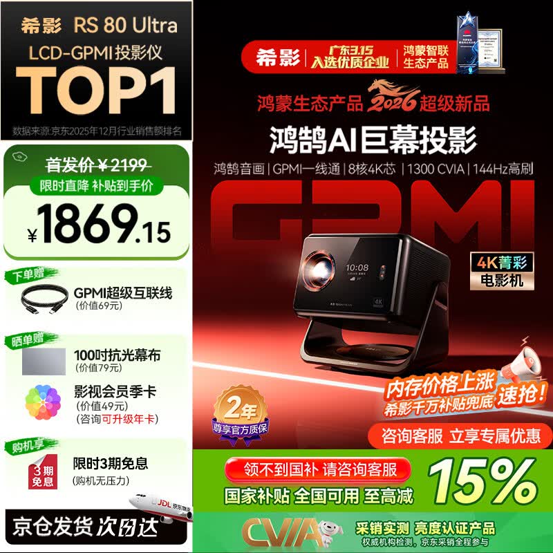 SIGNYEAN/ϣӰ RS 80 Ultra ���� ͶӰ�� �콢�� 1869.15Ԫ