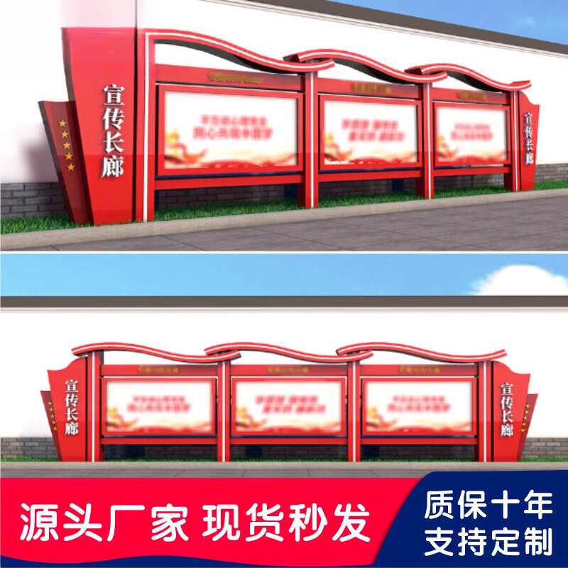 天啟世紀【官方直銷】戶外宣傳欄定制宣傳欄不銹鋼戶外黨建宣傳牌景區(qū)標識 紅色 定制款式，歡迎默認