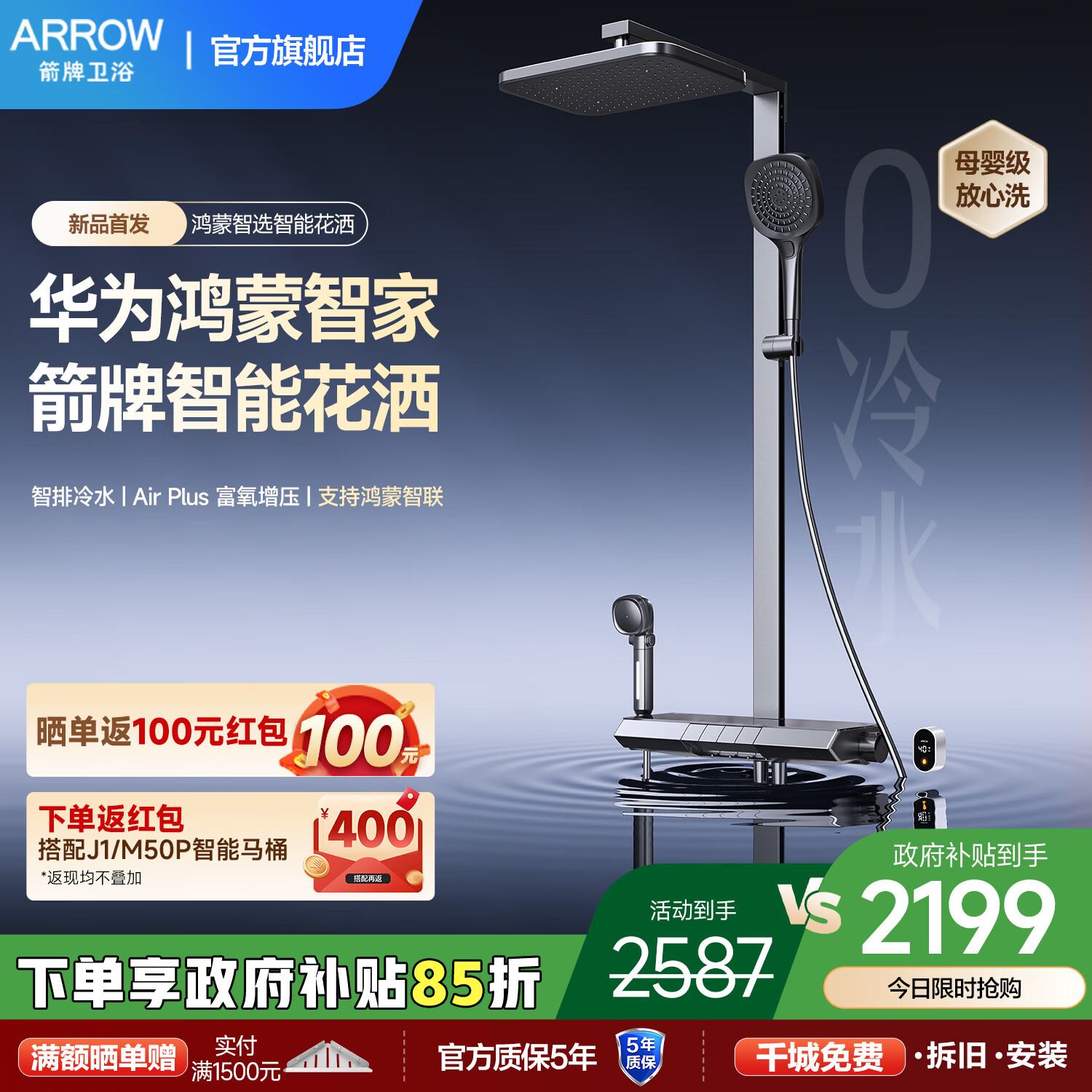 箭牌（ARROW）鸿蒙智选【智雨精灵】淋浴花洒套装0冷水恒温琴键增压花洒 鸿蒙智选花洒Pro-金属灰色