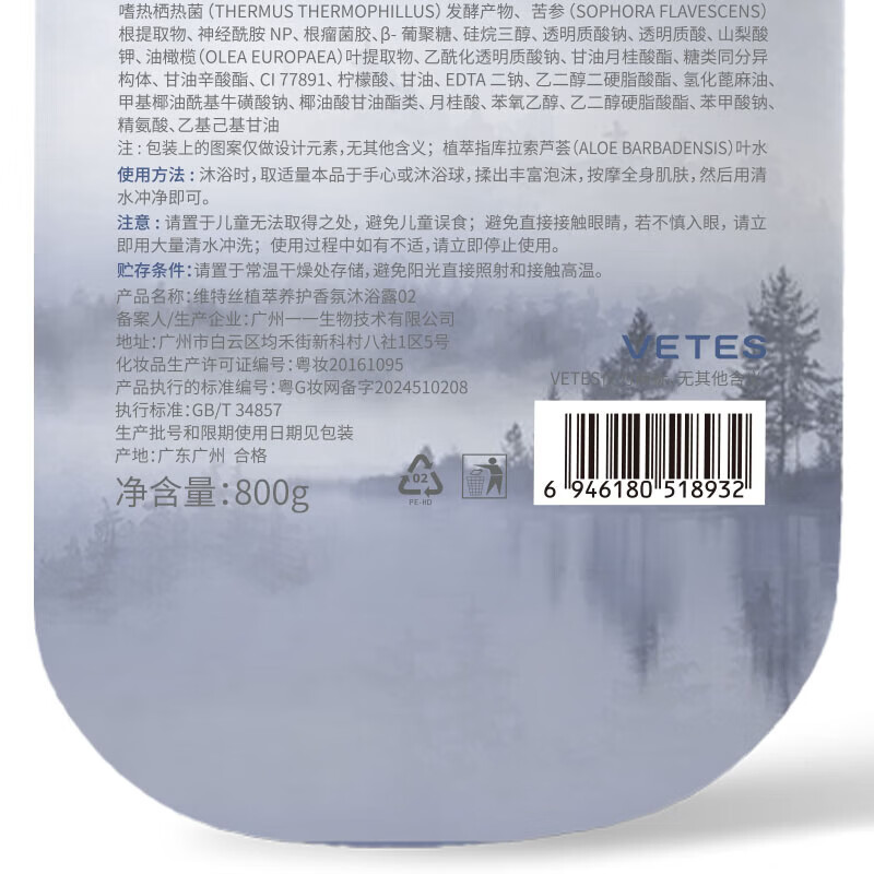 维特丝洗发水膏去屑止痒控油柔顺蓬松男女士留香72小时控油保湿沐浴露 紫色套装-洗发水+沐浴露（共1.6kg）