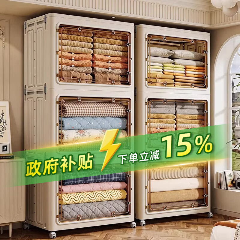 纳份爱衣服收纳箱置物柜免安装家用靠墙多层大容量卧室衣物被子储物衣柜 单个装【1箱1盖】双开设计/送万向轮