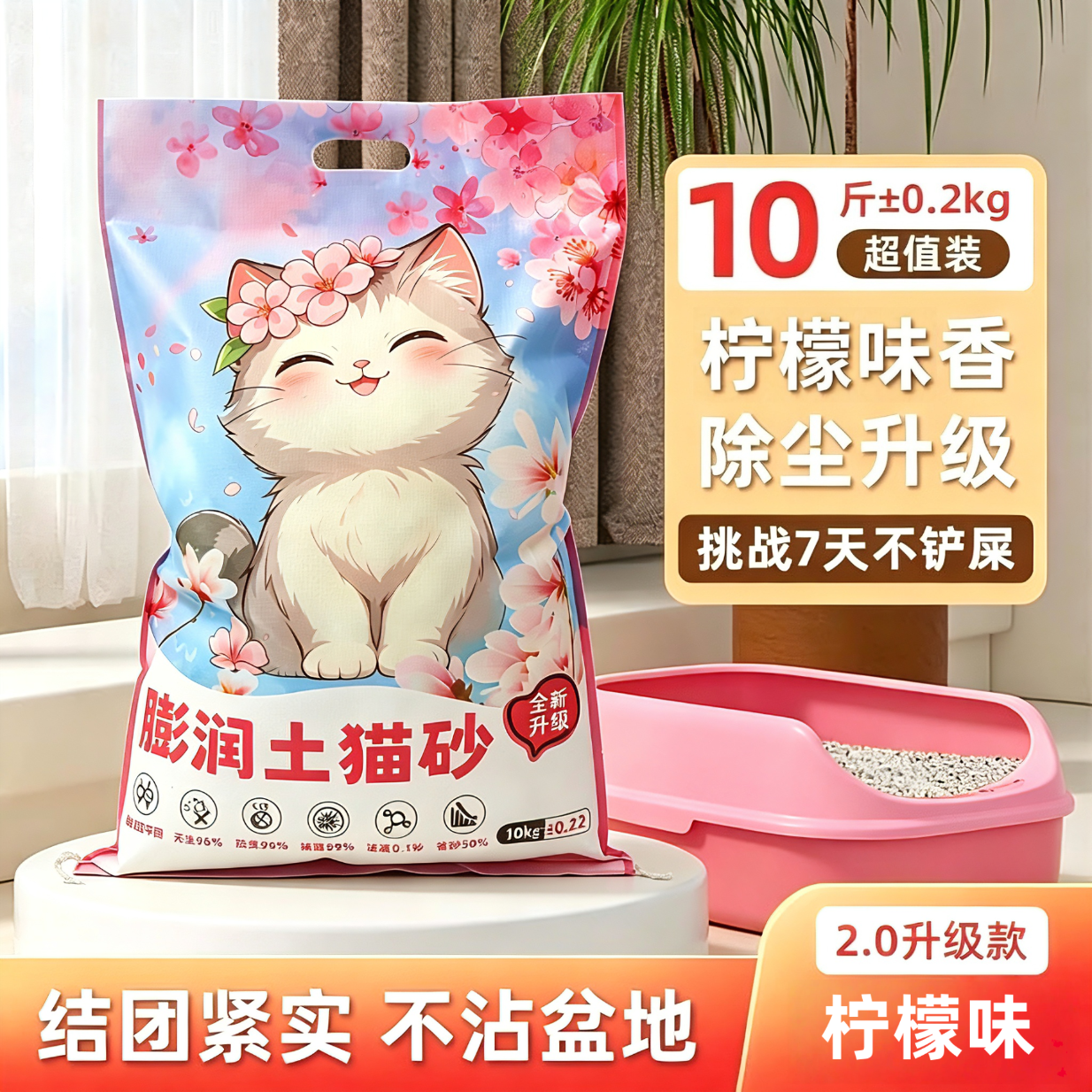 宠格佩猫砂除臭清香型室内低尘宠物膨润土20斤40斤10斤5kg1斤批发猫厕所 10 斤大容量｜柠檬香清新除臭 快速结团不粘底