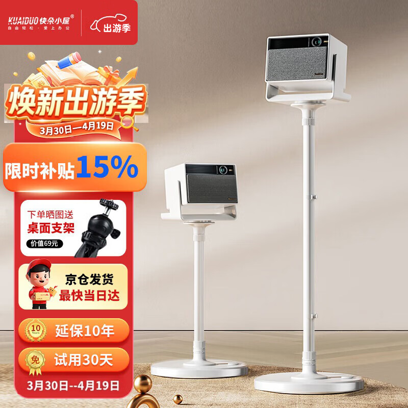 快朵小屋加厚加粗投影仪支架家用投影机落地支架 大承重极米坚果小米当贝大眼橙通用投影伸缩支架吊架