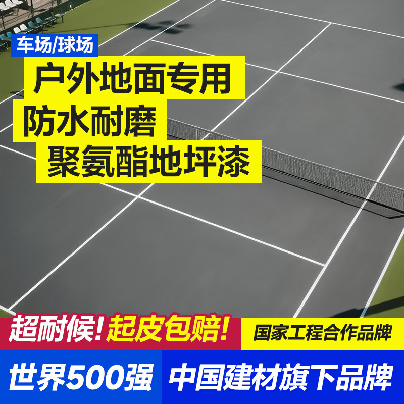 嘉宝莉（CARPOLY）水性聚氨酯地坪漆水泥地面漆室内外自流平户外耐候涂料 中灰6kg【可涂刷约30平米】