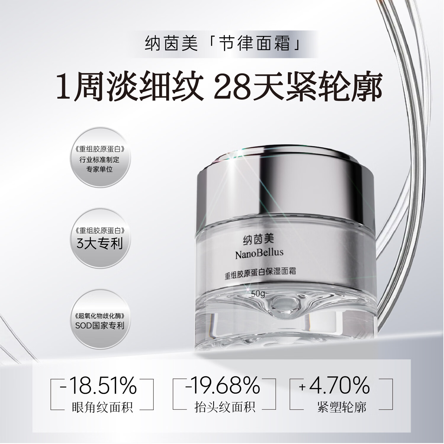 纳茵美重组胶原蛋白保湿面霜淡纹紧致抗皱保湿胶原蛋白护肤品敏感肌可用 【拍1发7】重组胶原蛋白面霜50g