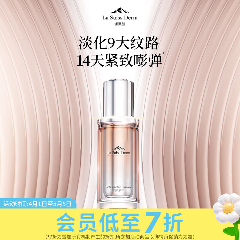 屈臣氏睿致肌肌源塑颜紧致淡纹精华液 30ml