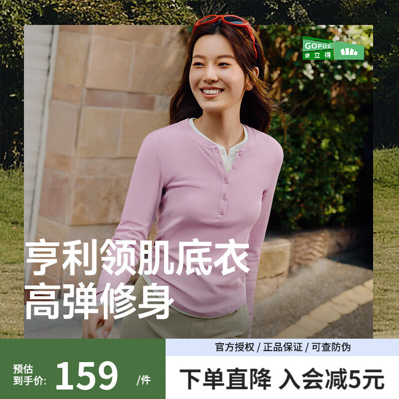 蕉下（beneunder）亨利衫女长袖T恤v领秋冬修身显瘦低领打底衫半开领白色上衣 藕荷粉 XL