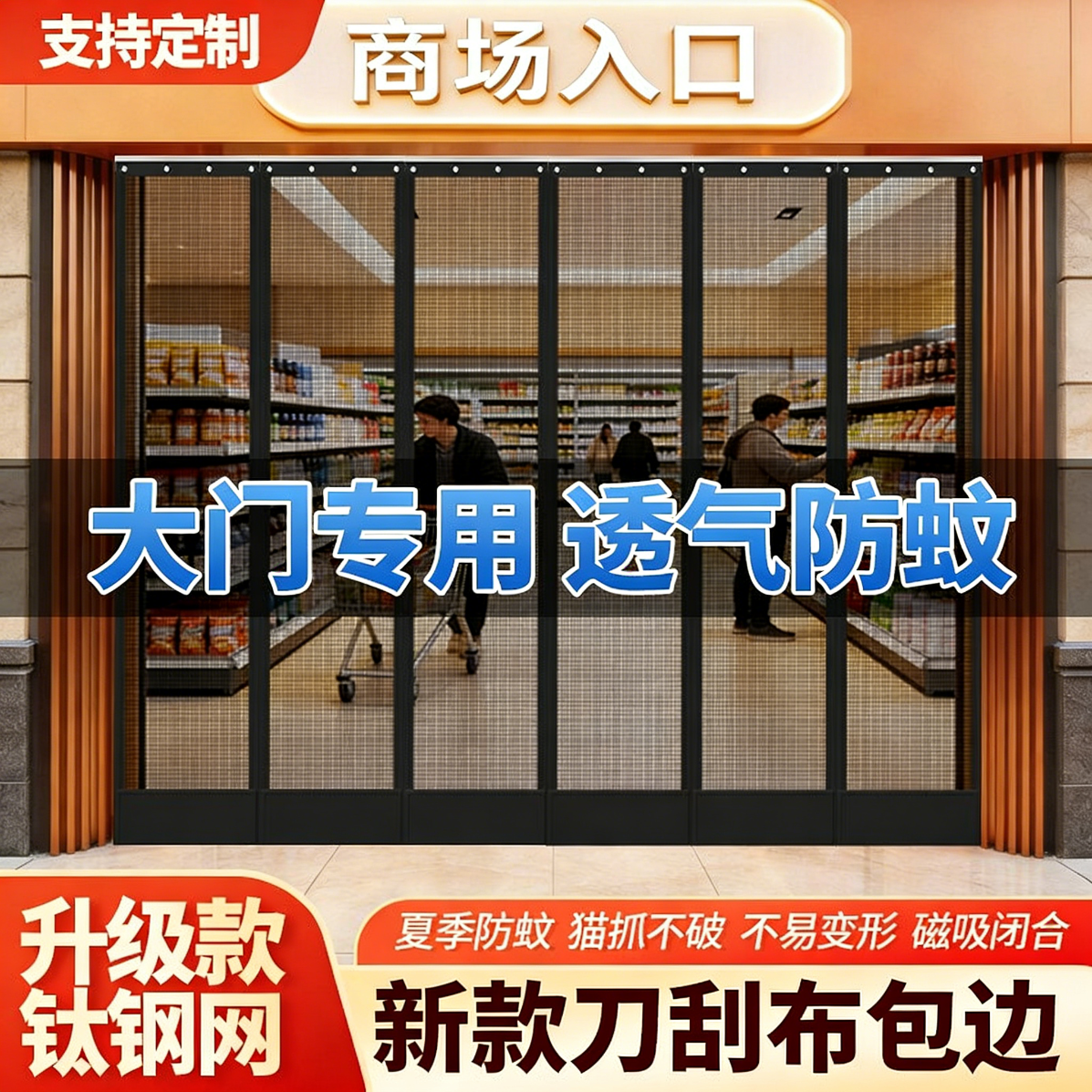 舒绋防蚊门帘夏季自吸家用防蝇虫高档磁性纱网通风大门磁吸全磁条新款 硬纱网金色-刀刮布包边-整根加大全磁条 定制尺寸联系客服