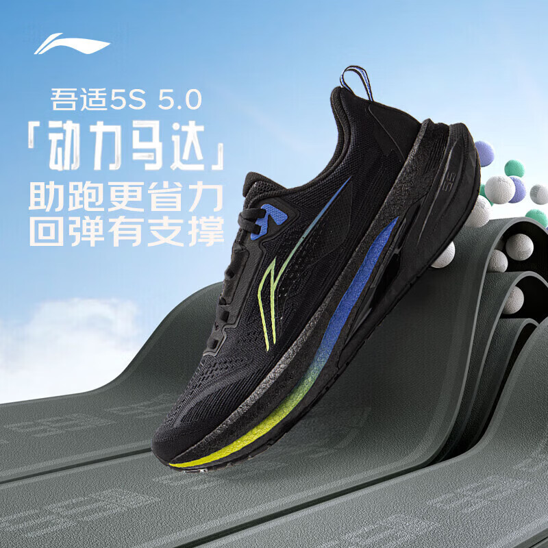 李宁吾适 5.0丨跑步鞋男鞋春季透气缓震回弹低帮运动鞋 【透气贾卡】黑色-3 吾适 5.0 42