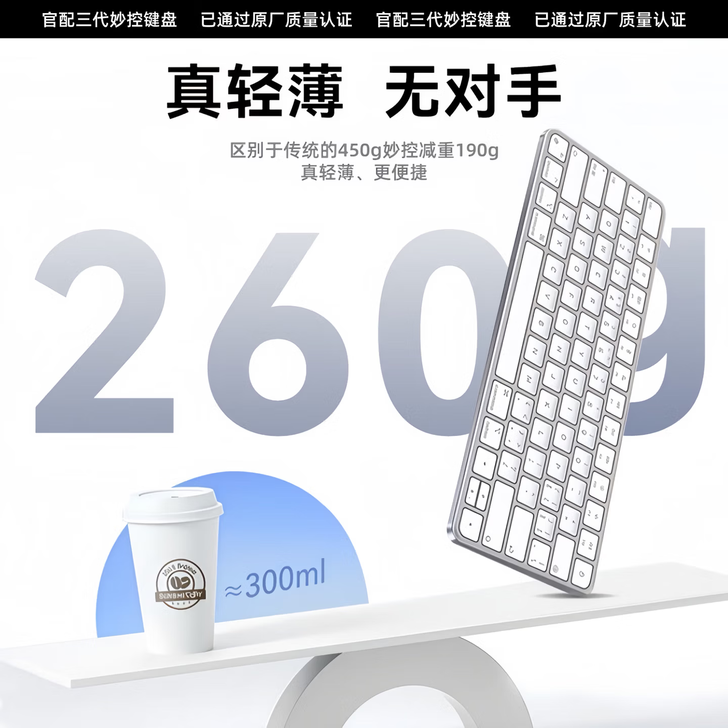 富有酷骑【热卖榜第1名】妙控鼠标键盘适配苹果MacBook笔记本ipad平板电脑台式air 无线键鼠蓝牙套装静音 妙控键盘-苹果白 78