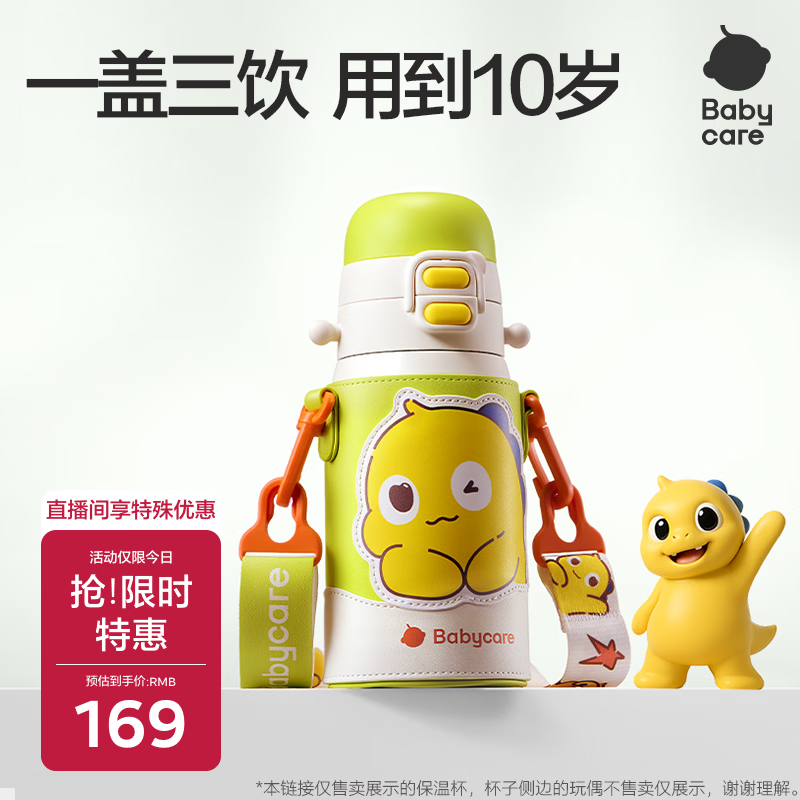 babycare儿童三饮保温杯水杯水壶宝宝学饮吸管杯316L不锈钢学生上学3-6岁+
