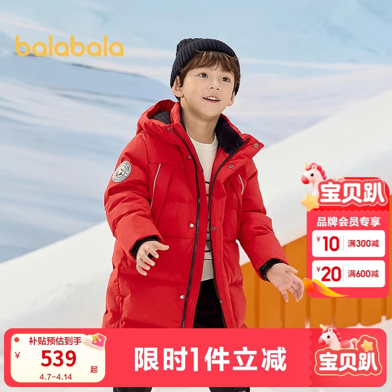 巴拉巴拉儿童羽绒服中长款冬加厚外套男女童2025连帽亲子装保暖防风防泼水