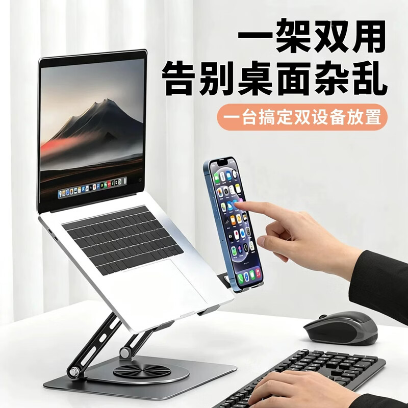 RLRZ金属笔记本电脑支架可旋转桌面立式升降悬空多功能二合一手机电脑同屏支架一体平板电脑支撑架散热 金属灰【手机+笔记本2合1支架】