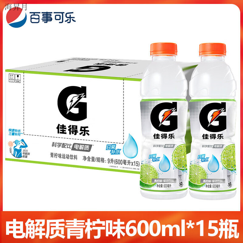 百事可乐百事佳得乐功能运动饮料西柚味1L*12瓶整箱蓝莓味健身补充电解质 电解质-青柠味600ml*15瓶【整箱】
