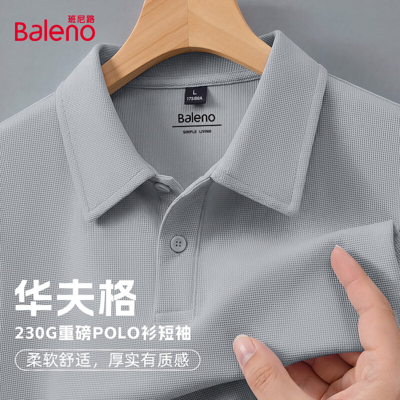 班尼路（Baleno）华夫格短袖POLO衫男士潮牌抗皱顺滑挺括有型百搭肌理质感夏季上衣 【小华夫格】-灰#纯色 XL