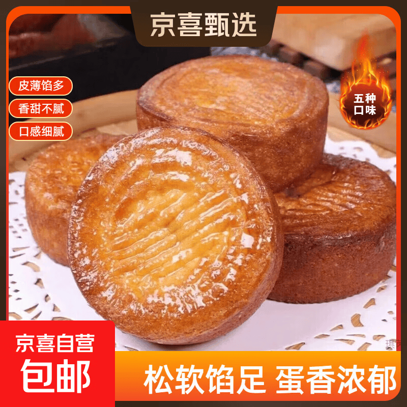 【特价】蛋月烧月饼五仁红豆蛋黄正宗传统手工糕点多口味老式点心 莲蓉蛋黄口味(40克/个) 品尝装【发1个】