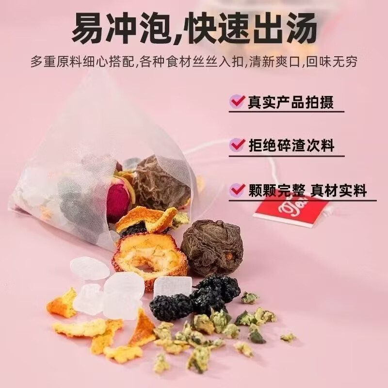 乌梅山楂荷叶陈皮茶三角包小包装泡水夏季爆款乌梅荷叶山楂茶 30包*1袋