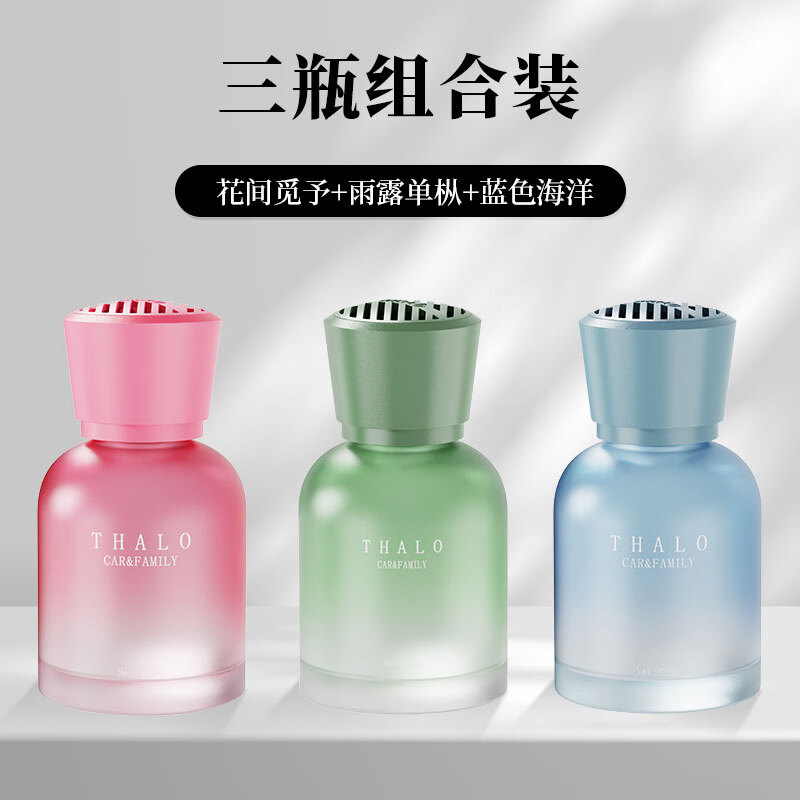 塔罗车载香薰汽车香水香薰持久留香高级感车载香水香氛家用车内除异味 花间觅予+雨露单枞+蓝色海洋 京东折扣/优惠券