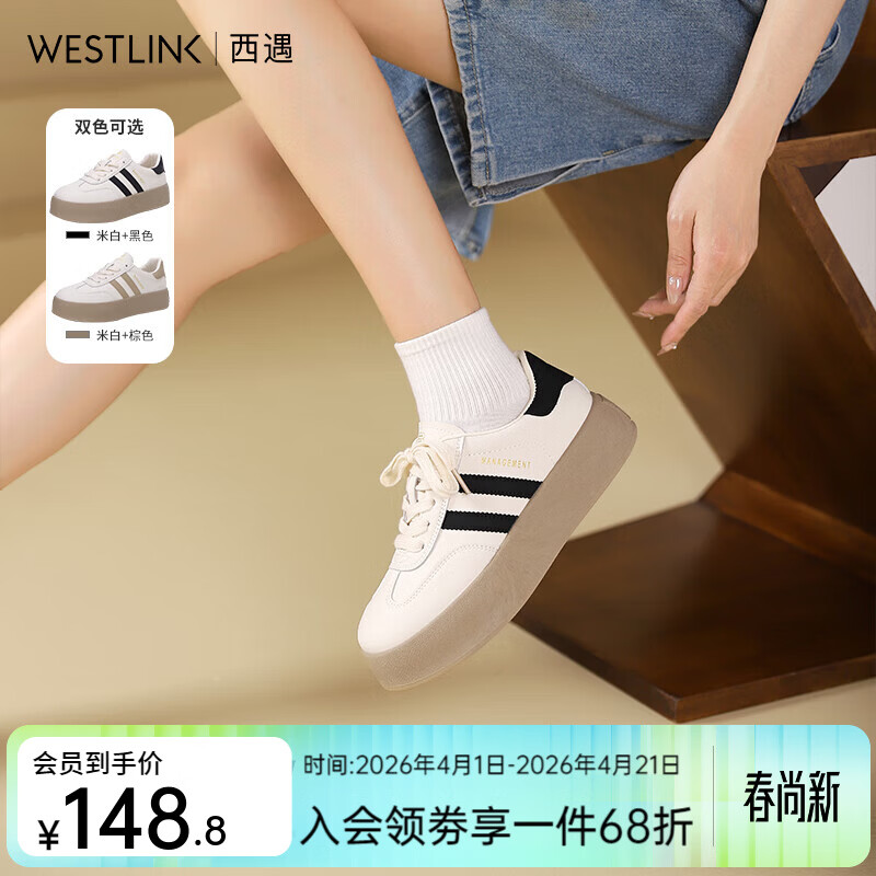西遇厚底德训鞋女2026新款春季复古美式学院风撞色小白鞋低帮板鞋 白/黑色 预售20天 37 (235mm)